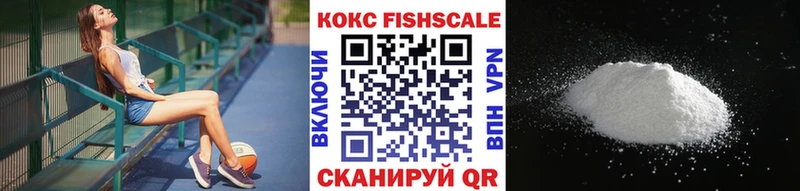 Кокаин Fish Scale hydra Мелеуз
