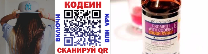 блэк спрут ТОР  даркнет сайт  Мелеуз  Codein напиток Lean (лин) 