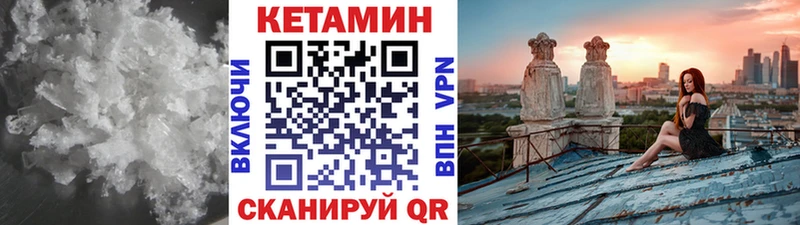 КЕТАМИН ketamine  Мелеуз 