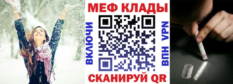 Меф мука Мелеуз