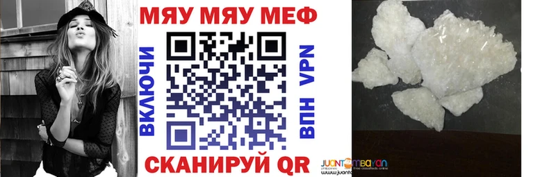Мефедрон мяу мяу  купить закладку  Мелеуз 